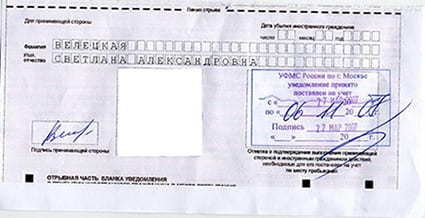временная регистрация в Киришах