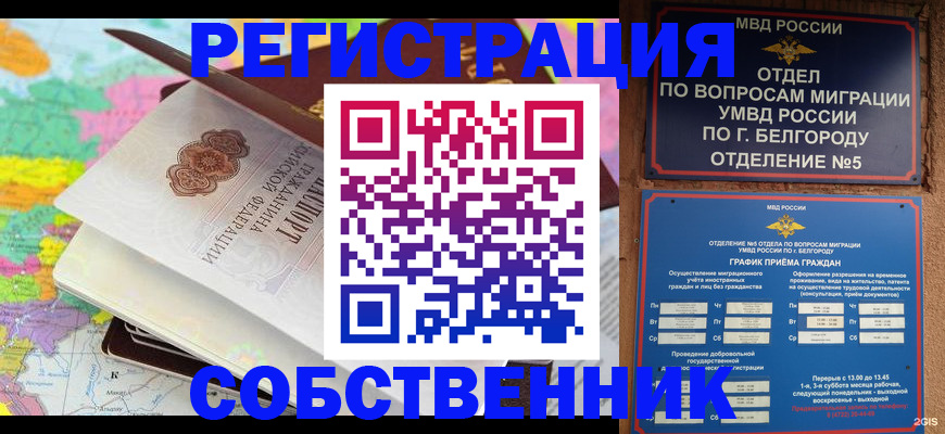 временная регистрация гарантия в Киришах