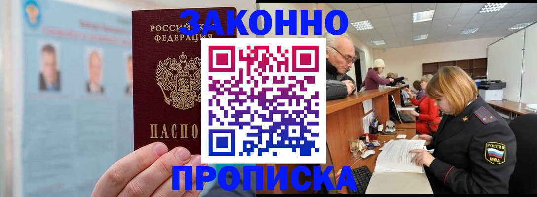 временная регистрация для всех в Киришах