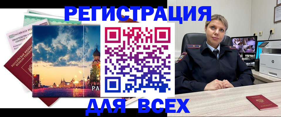 прописка 2025 в Киришах