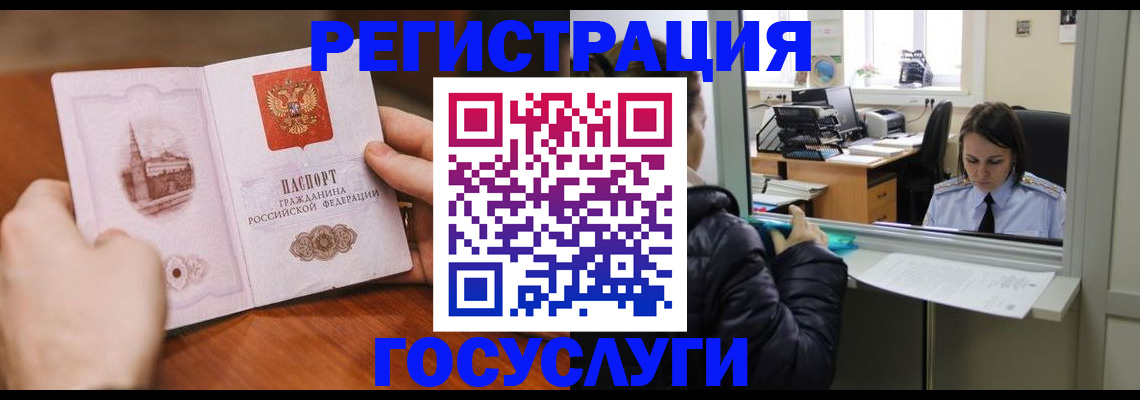 прописка в Киришах