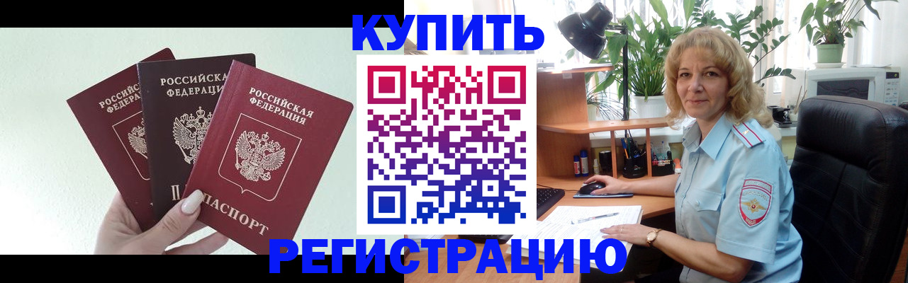 временная регистрация надежно в Киришах