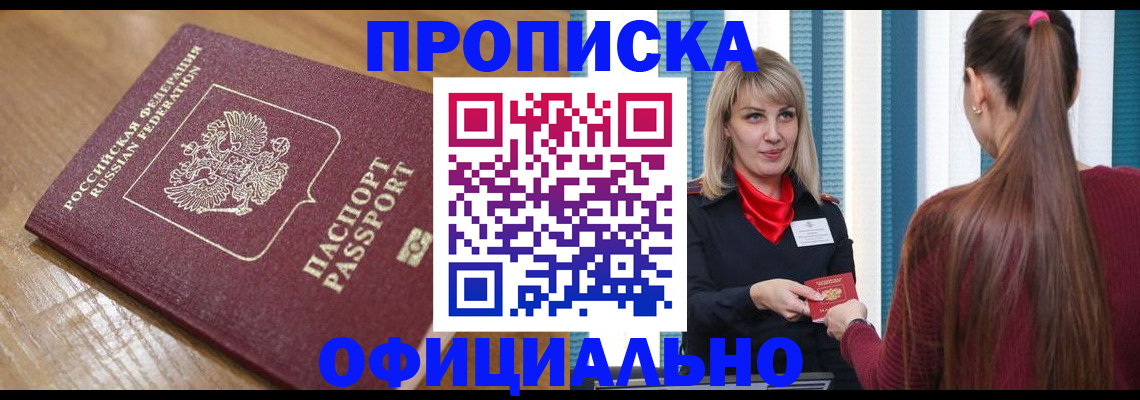 прописка в квартире в Киришах