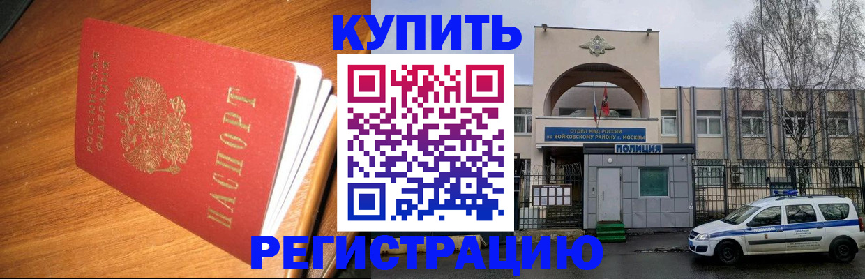 временная регистрация в квартире в Киришах