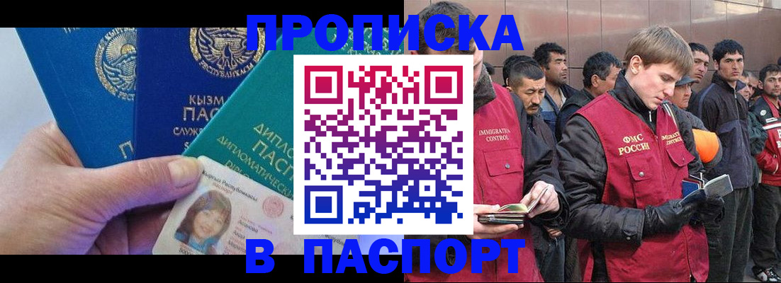 прописка паспорт в Киришах